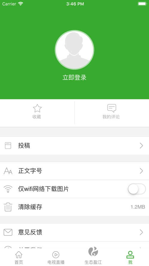 盈江云app4