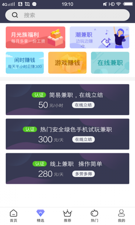 彩虹兼职app1