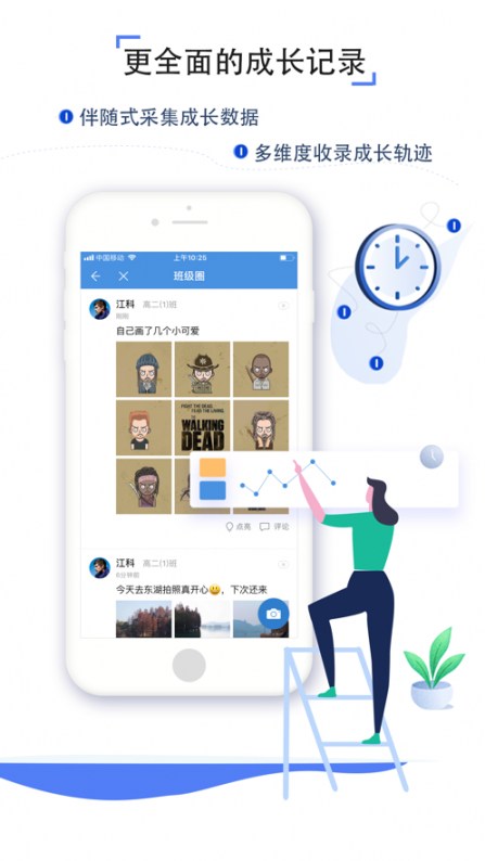甘南教育app3