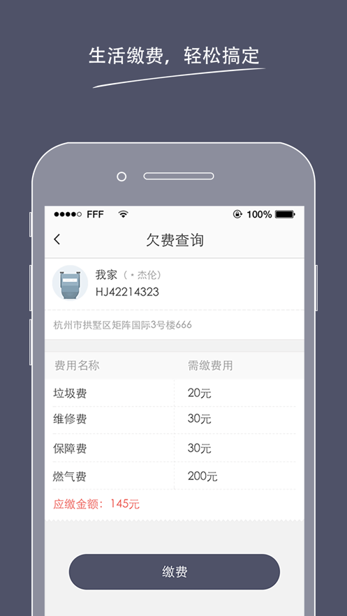 万宁昆仑港华app3