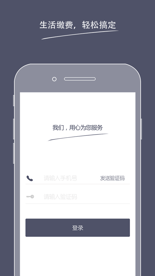 万宁昆仑港华app1