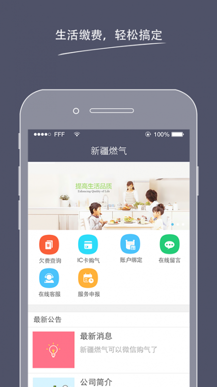 万宁昆仑港华app2