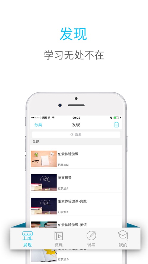 书人伯索app4