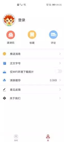 今日广南app4
