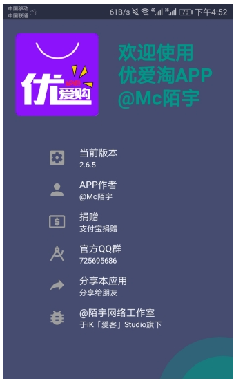 优爱淘app3