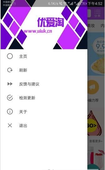优爱淘app1