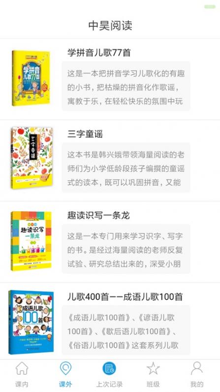 中昊阅读app3