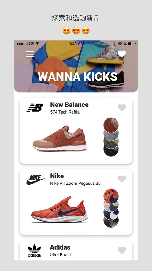 Wanna Kicks app1