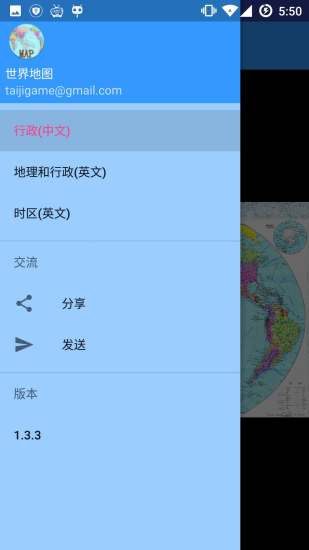 世界地图app中文版下载手机版2