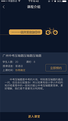 勤学宝安卓app4