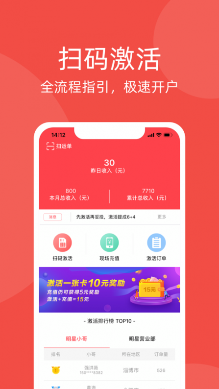 京信app1
