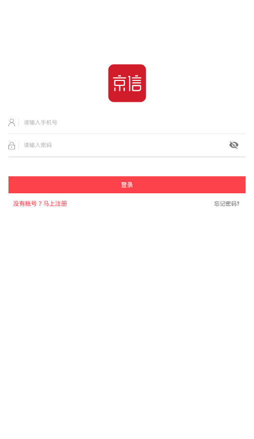 京信app4