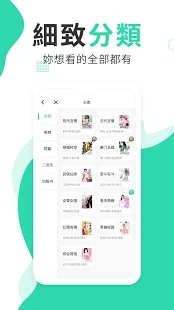 心跃免费小说app2