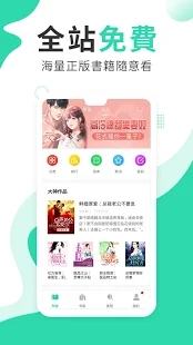 心跃免费小说app1