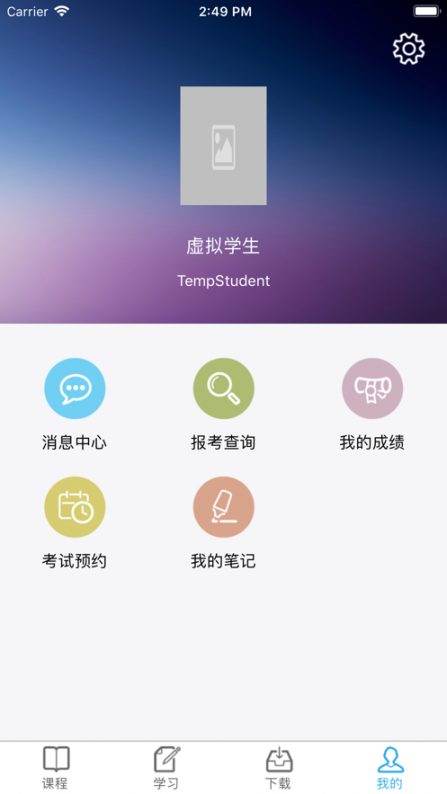 川农在线app3
