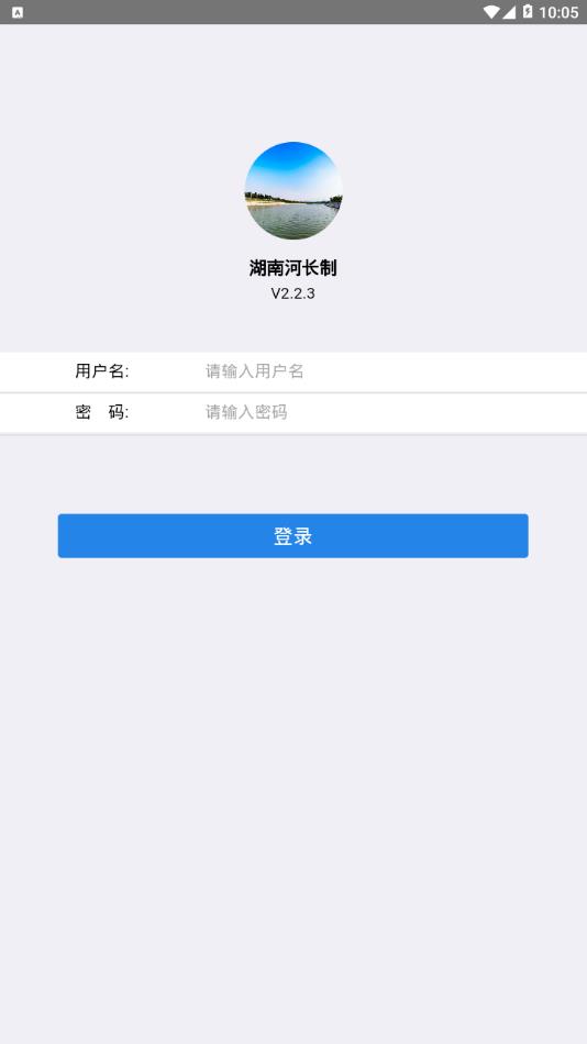 湖南省河长制app1