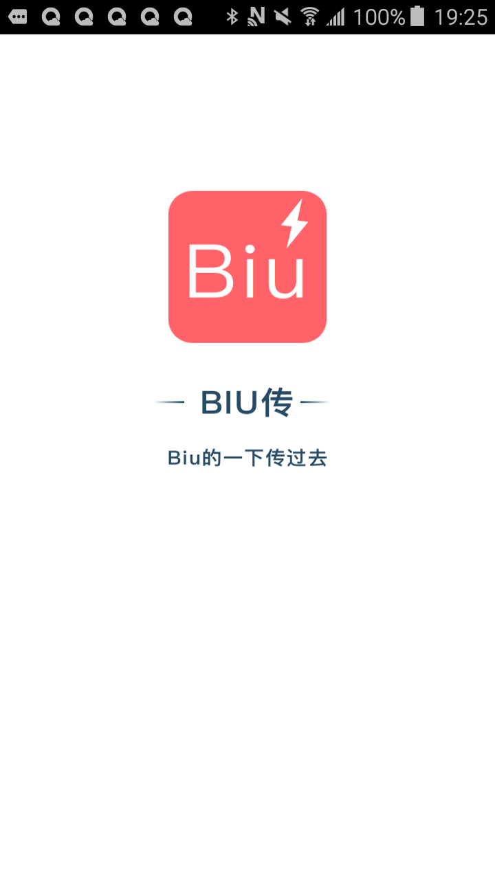 BIU传app4