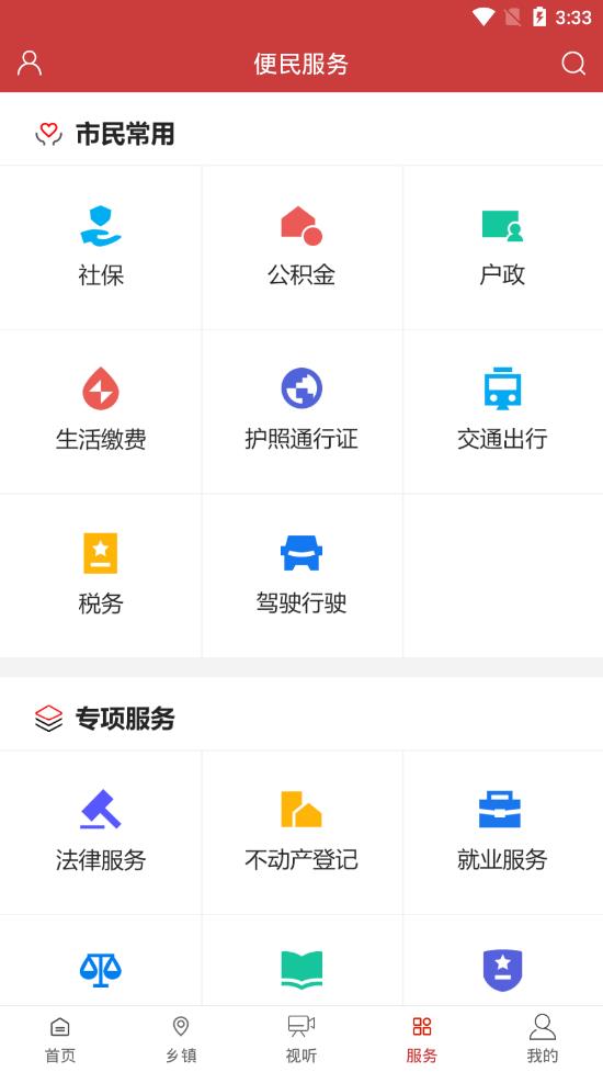 梅县发布app3