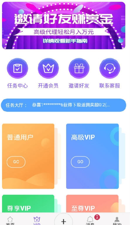 星众鑫传媒app4