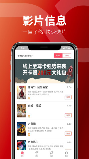 恒大嘉凯电影app3
