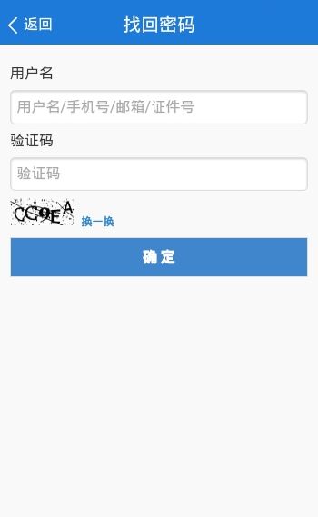 文山智慧教育云app3