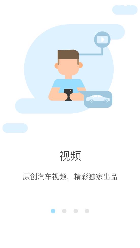北京车说app1