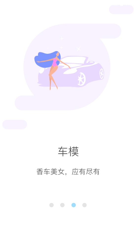 北京车说app3