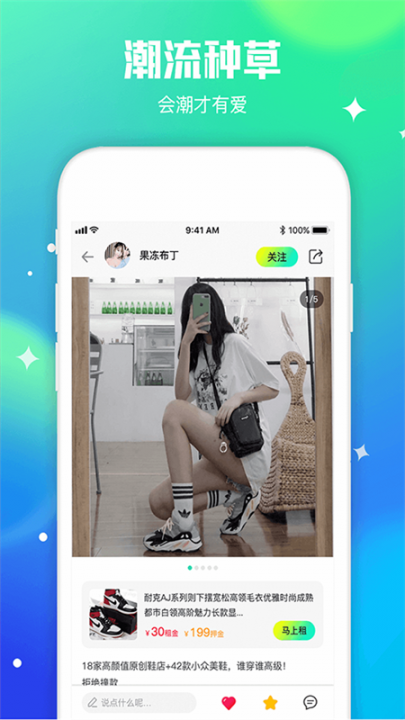 东租堂app4