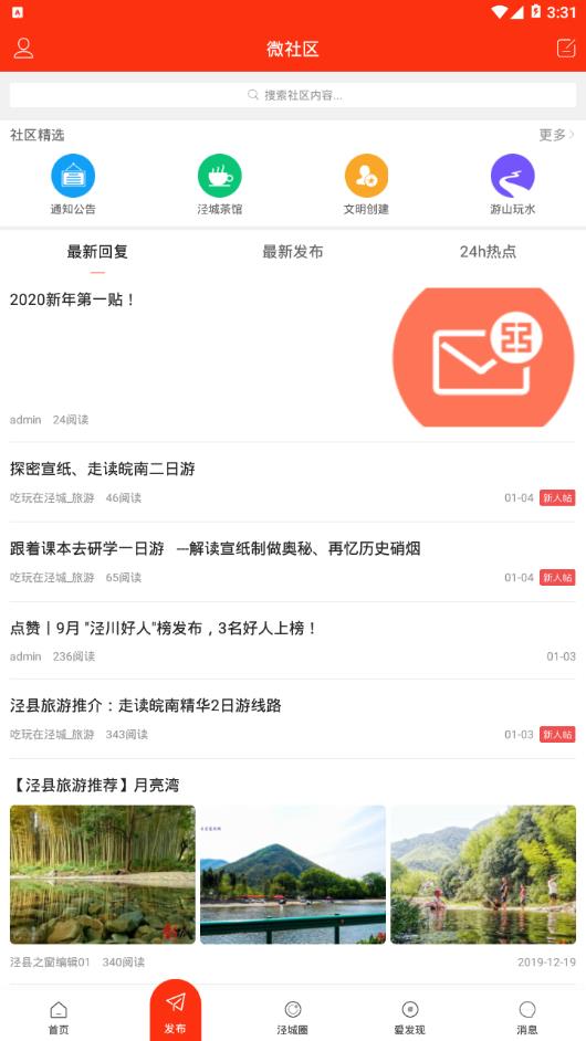 泾县之窗app3