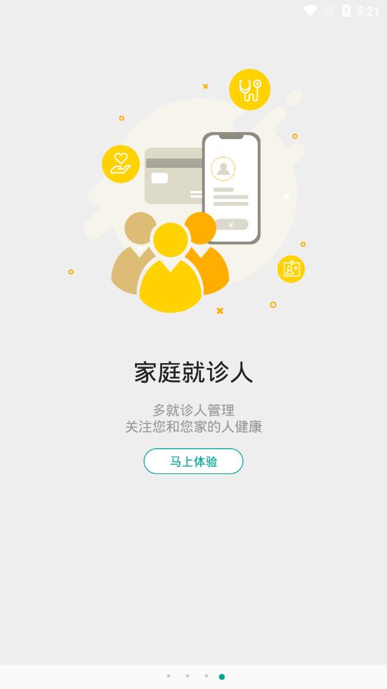 韩城健康云app4