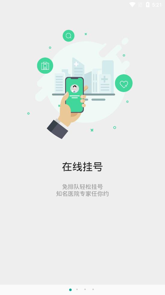 韩城健康云app1