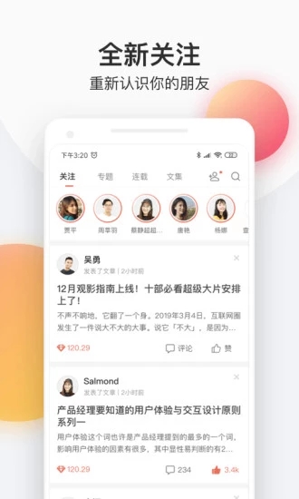 探爱小说赚钱app4