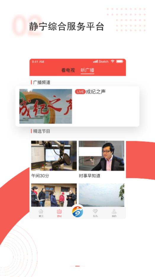 新静宁app3