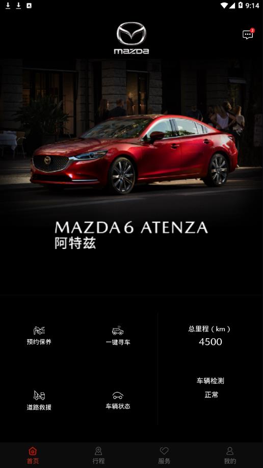 My Mazda app3