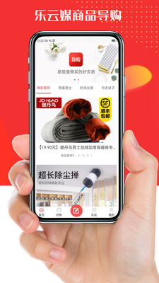 乐云媒app3