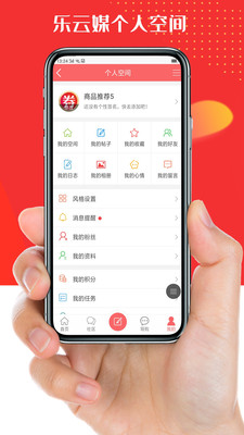 乐云媒app1