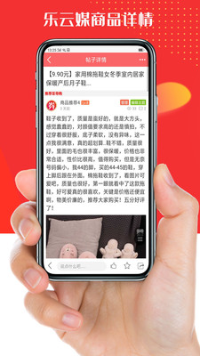 乐云媒app4