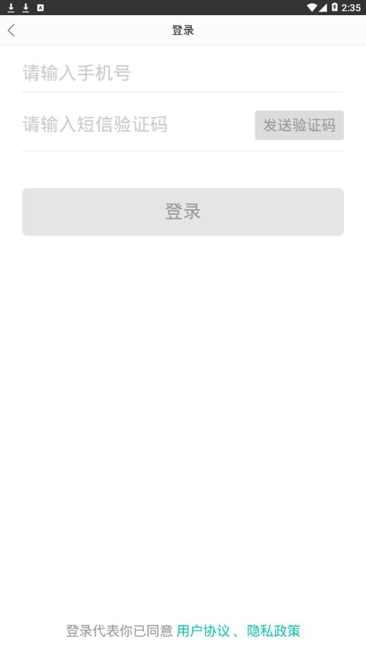 简阳公交app4