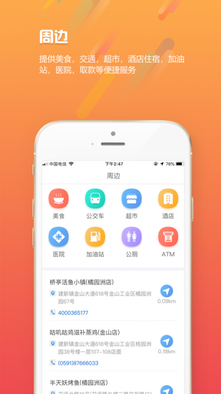 智慧阜南app安卓版20201