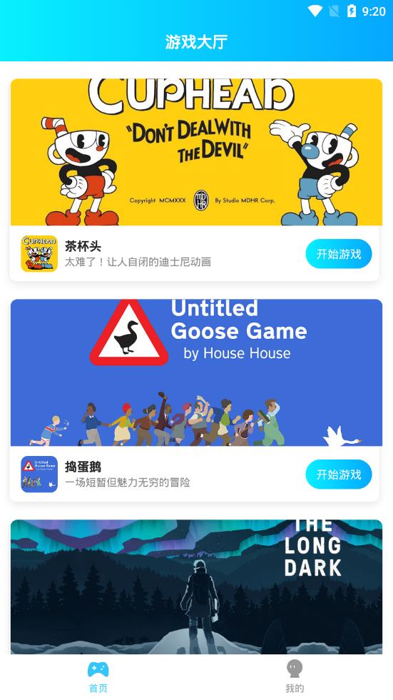 饺子云游戏app1
