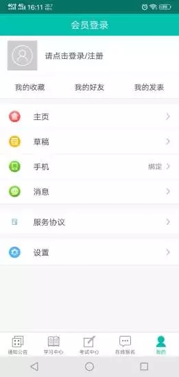 湖南新东方app5