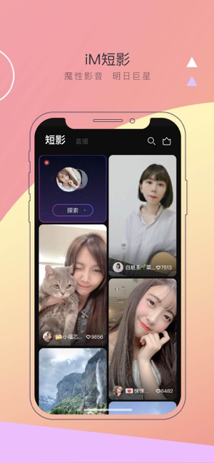 浪Live直播app3