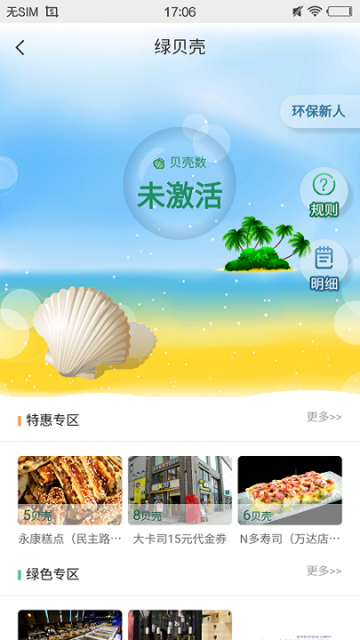 e行徐州app3