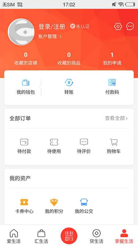 e行徐州app4