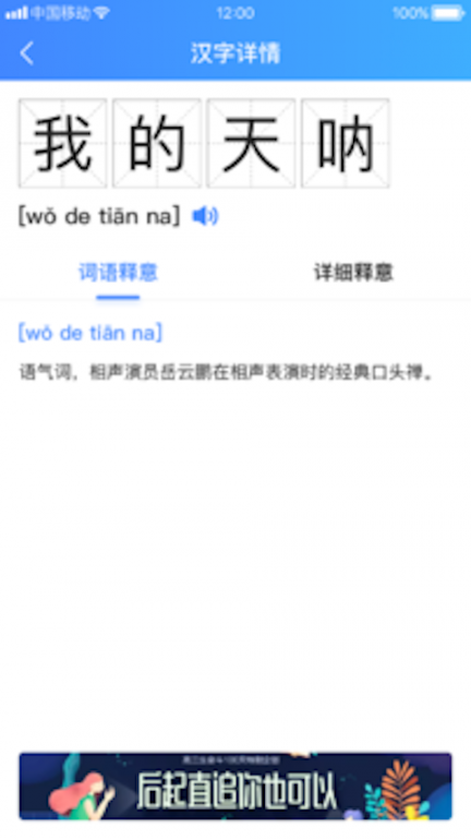 新汉语字典2