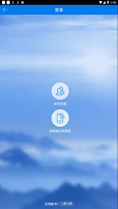 江华政务之窗app4