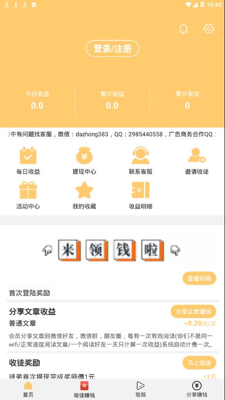 锦鲤网app3