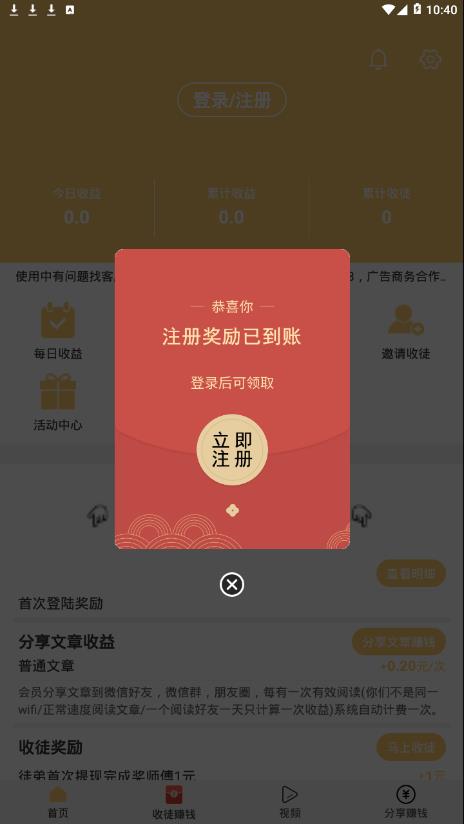 锦鲤网app2