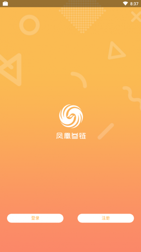 凤凰参链app2