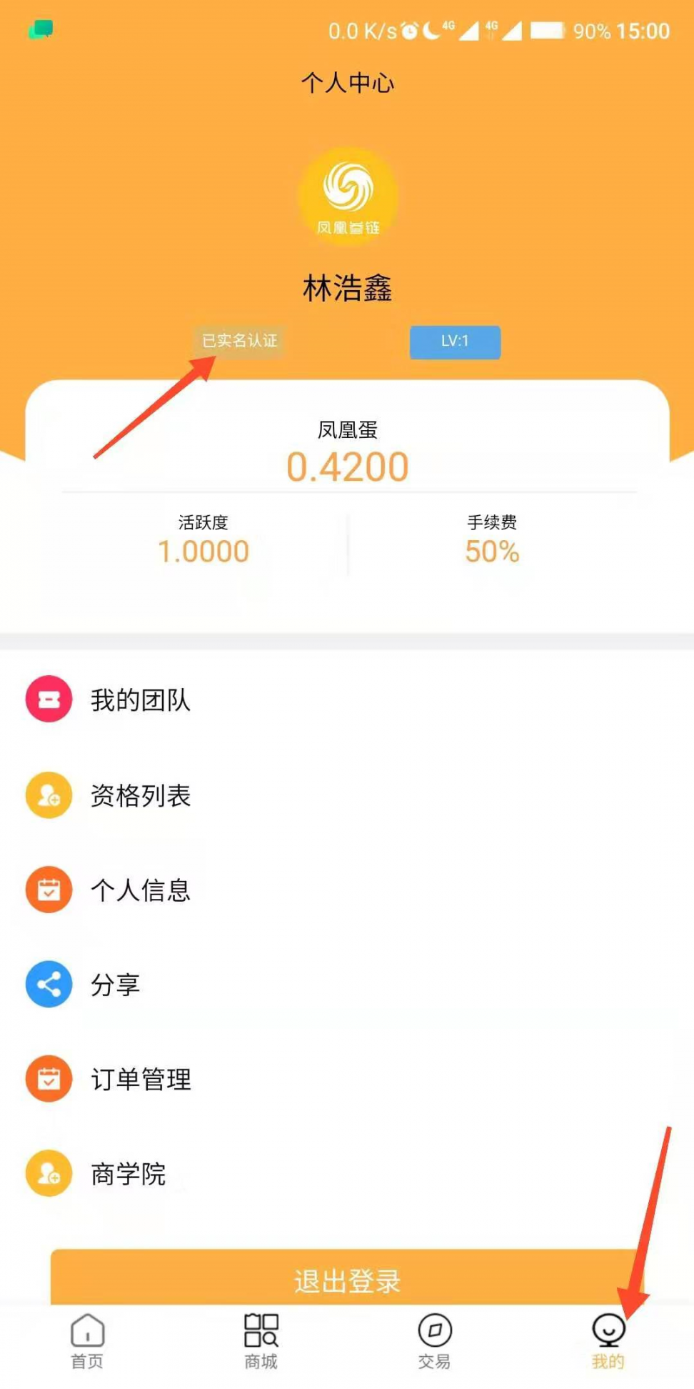 凤凰参链app3